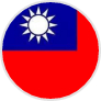 中国台湾